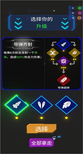 霓虹之翼 截图3
