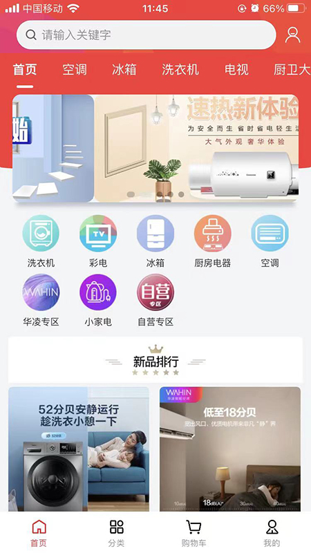 快品小哥 截圖1
