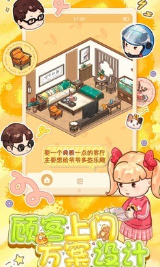 筑梦事务所无限道具版 1