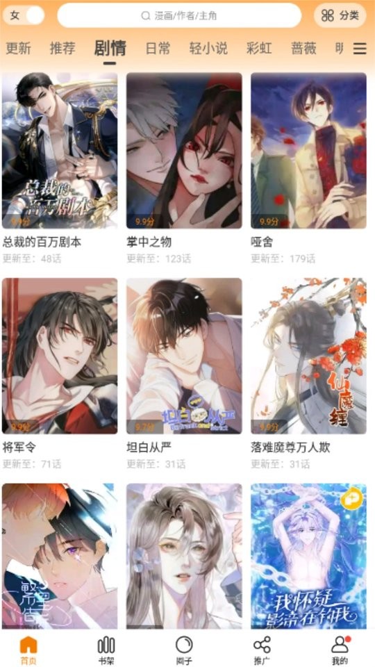 漫天玉免费最新版 截图1