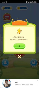 小伴消消樂 截圖2