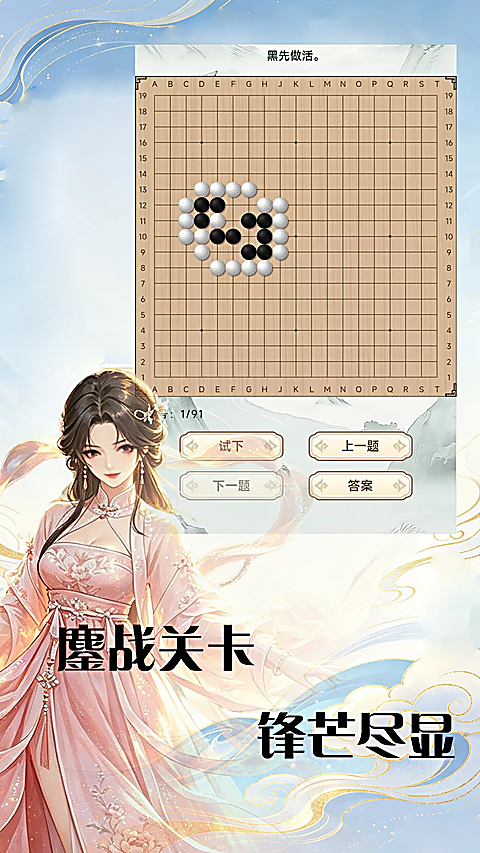 弈客围棋 截图2