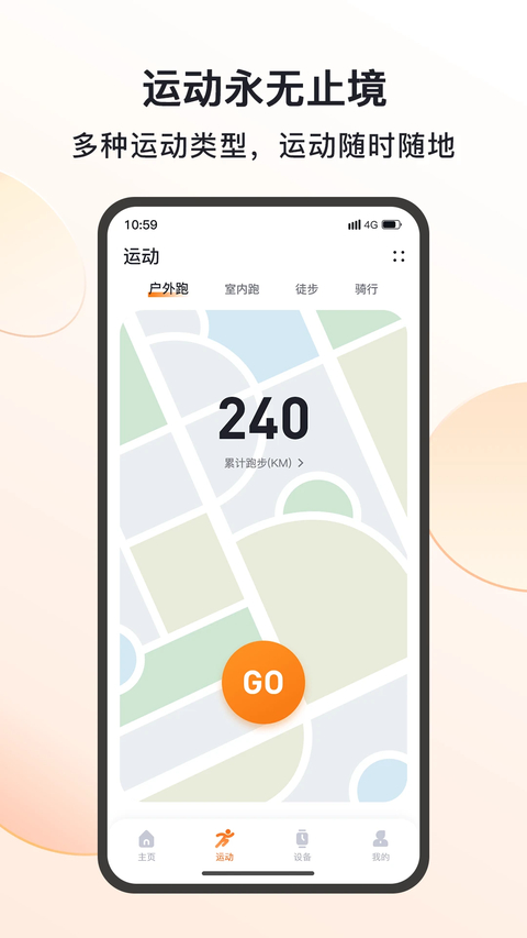 mactivepro运动智能手表 截图2