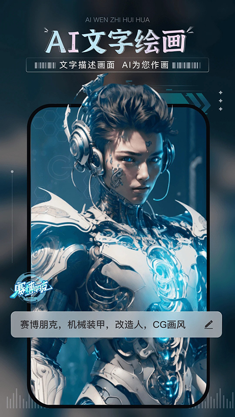 AI绘画宝App 截图2