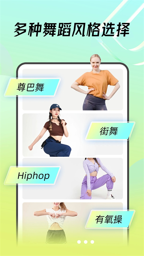 热汗舞蹈app 截图2