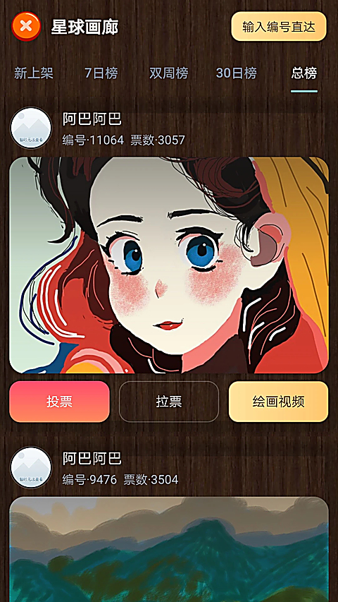 魔术画画手机版 截图5
