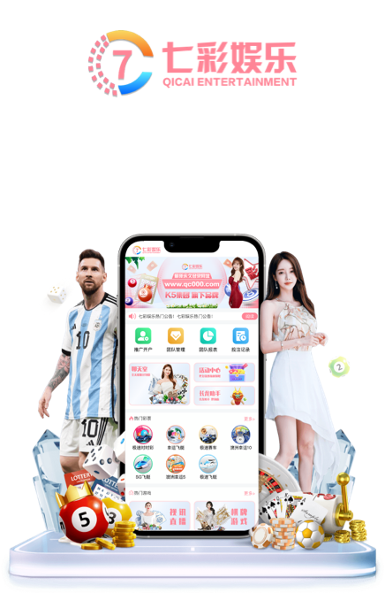 运七彩票 截图1