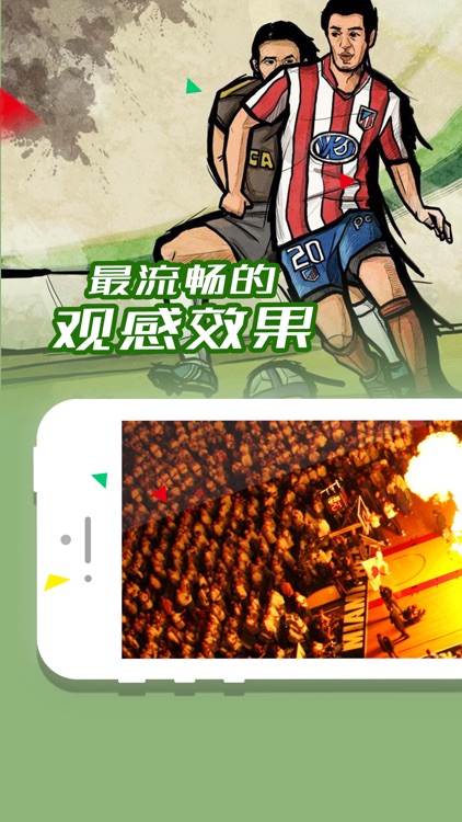jrs看球 截圖2