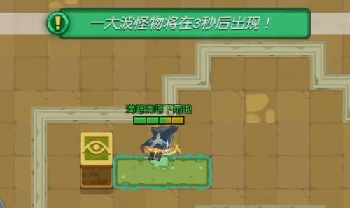 放學(xué)別跑內(nèi)置菜單版 截圖2