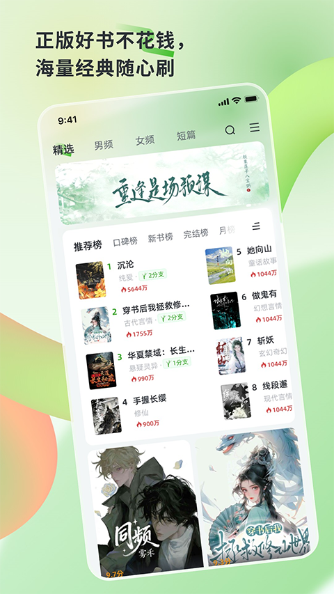 书枝阅读免费版 截图5