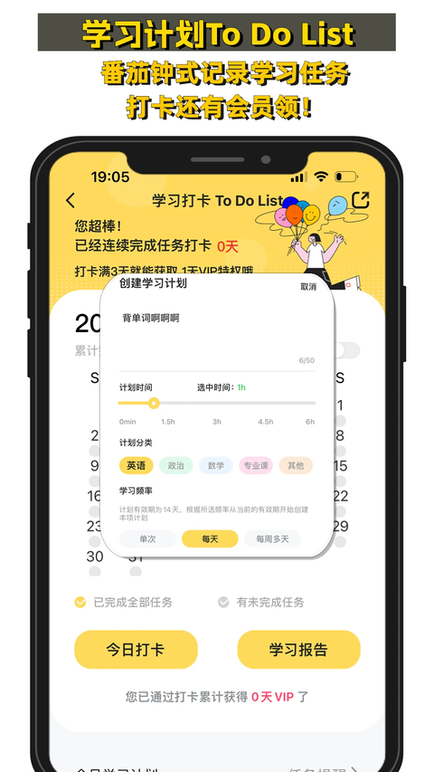 真题伴侣官方下载 截图5