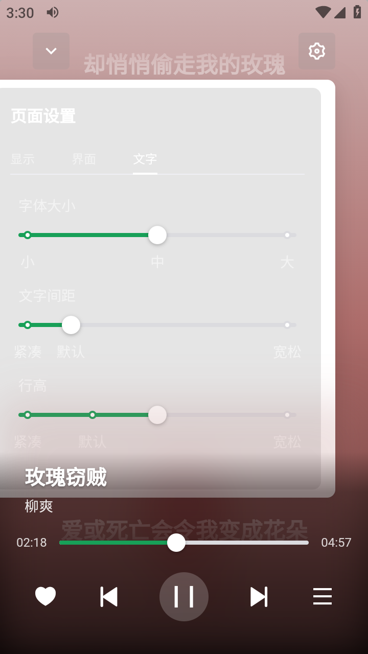 阿爾Music 截圖1