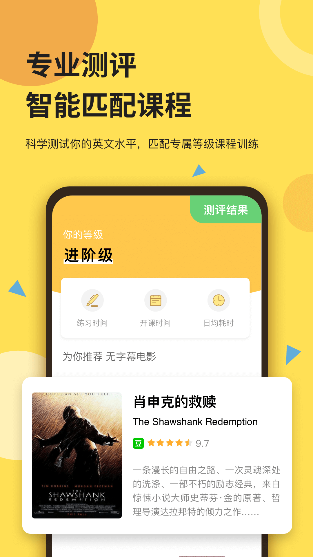 芝士派英语app 截图3