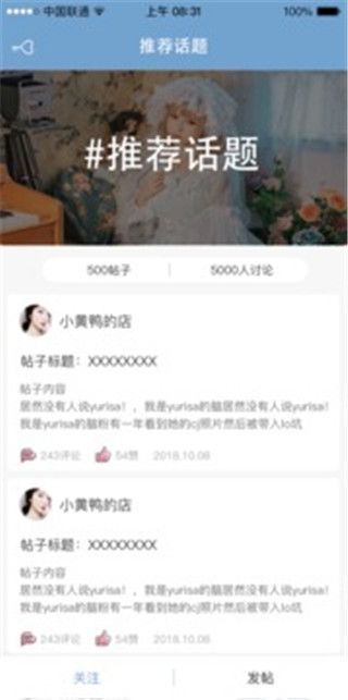 小裙紙 截圖2