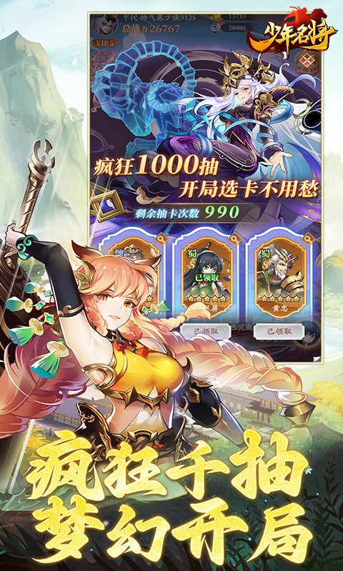 少年名将0.1折版 1