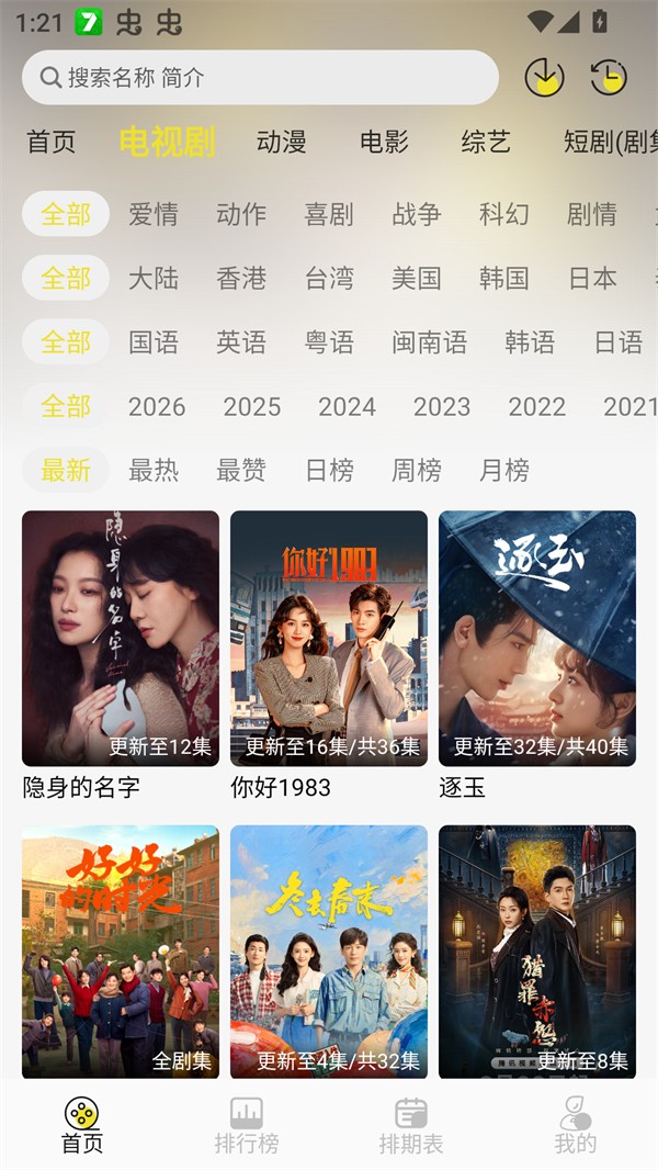 帧不戳4K无广告版 截图4