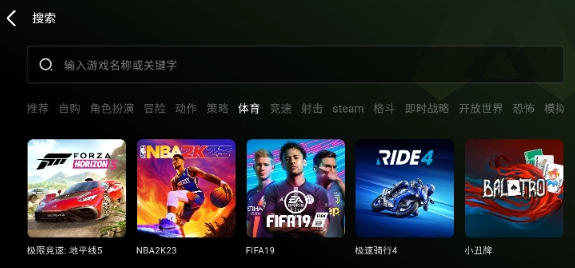极速云游 截图7
