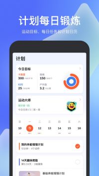 天天跳绳免费版 截图2