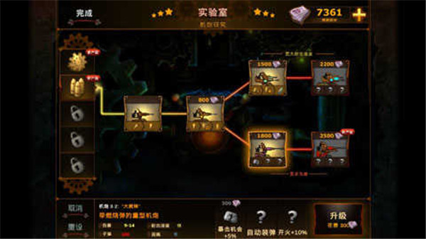 蒸汽朋克塔防(SteampunkTower) 截图2