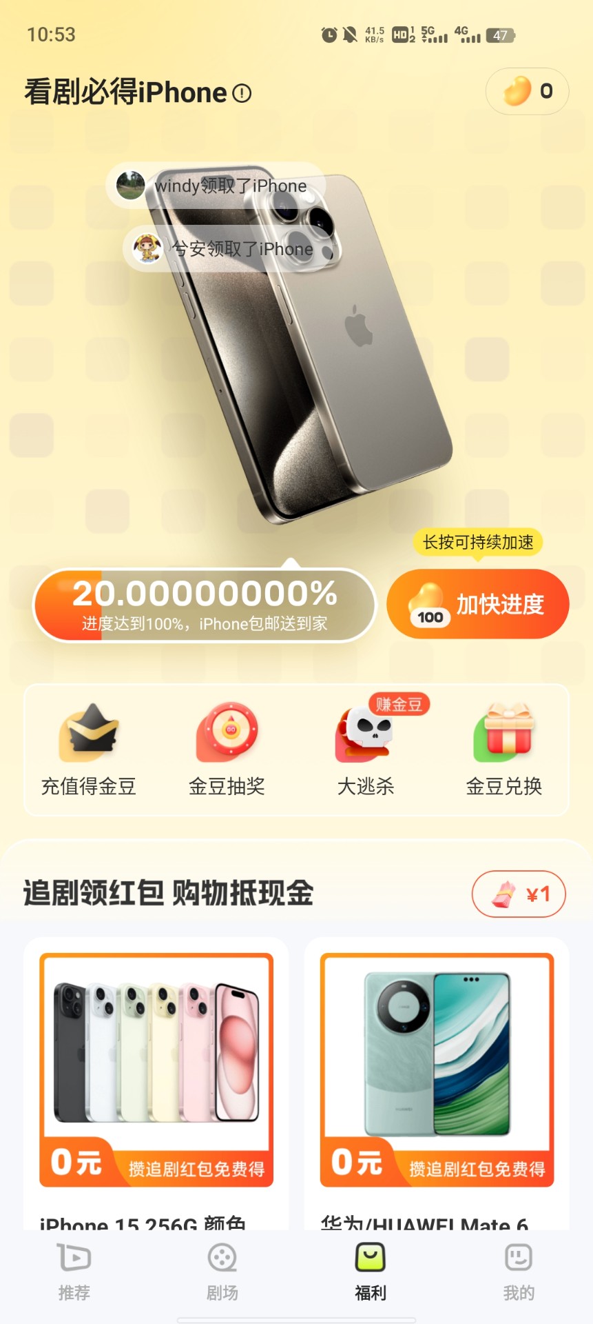 每日一劇 截圖2