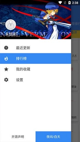 轻小说文库app官方最新版 截图3