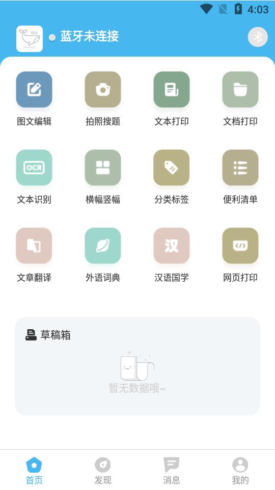 渡边app 截图2