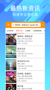 好電影 截圖2