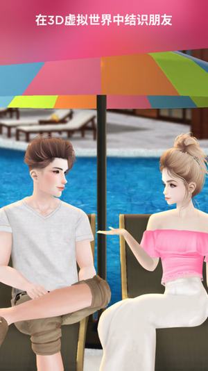 imvu 安卓漢化版 截圖2