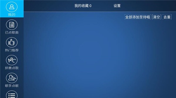 K歌之王 截图2