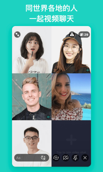 Yeetalk 截图4