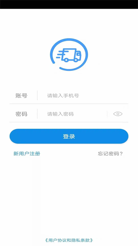趋若智运app 截图1