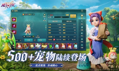 魔力寶貝:復興 截圖1