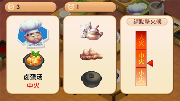 疯狂双人厨房官方版 截图5