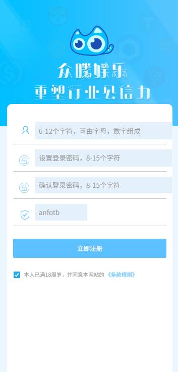 眾騰娛樂 截圖1