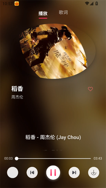 南瓜音樂 截圖2
