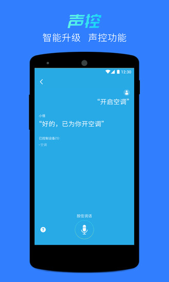 悟家app 截图1