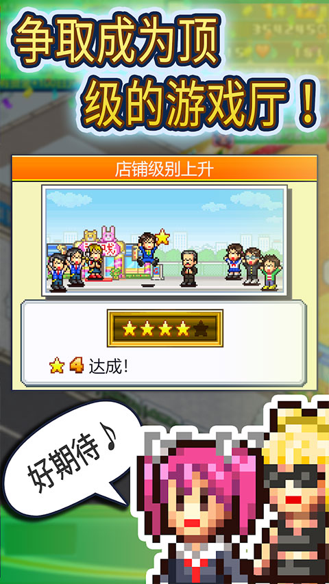 游戏厅物语dx完整版 截图1