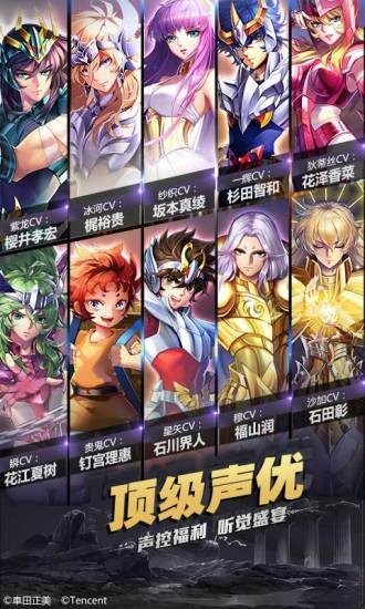 圣斗士星矢3D 截圖1