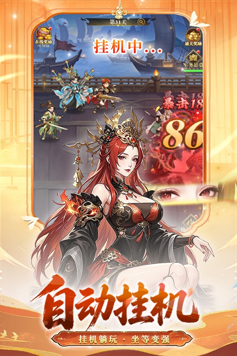 猛将勇士 截图1