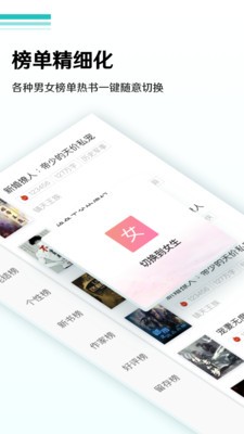 光陰小說 截圖4