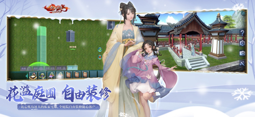 誅仙手游老虎賬號版 截圖2