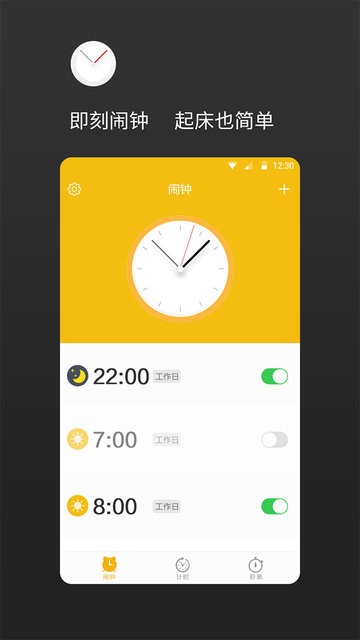 鈴聲睡眠鬧鐘 截圖1