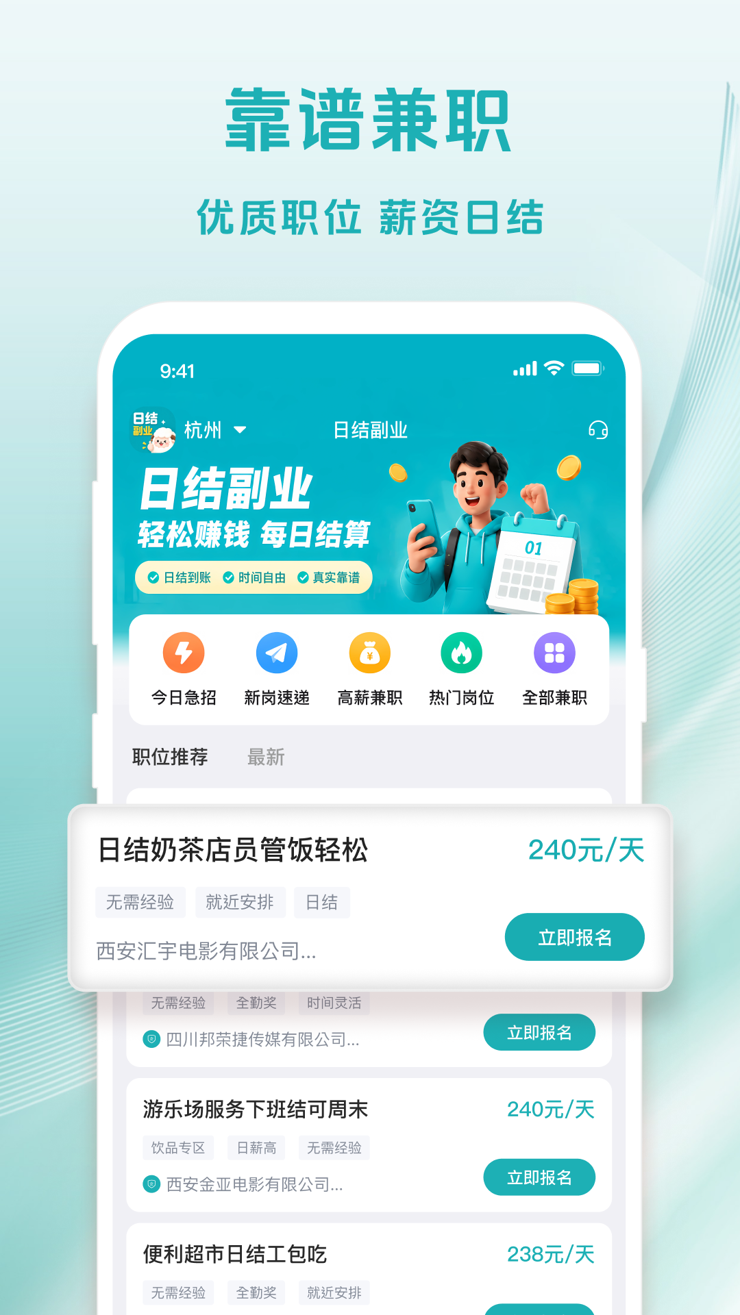 日结副业 截图2
