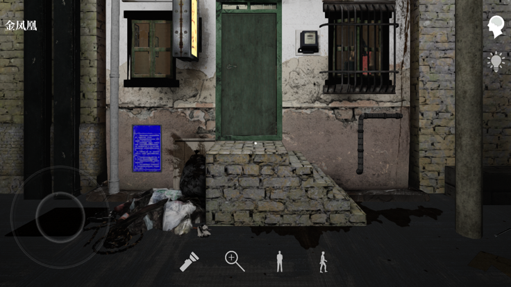 孫美琪疑案壹生 截圖4