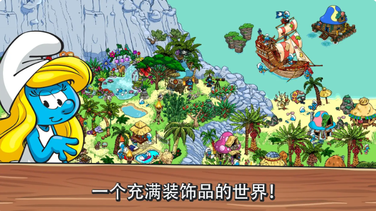 藍精靈村莊國際版 截圖4
