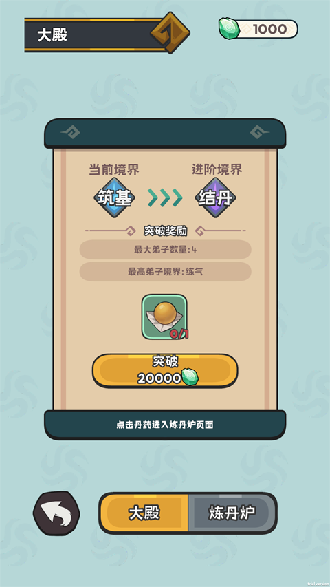 修仙宗门搜打撤 截图2