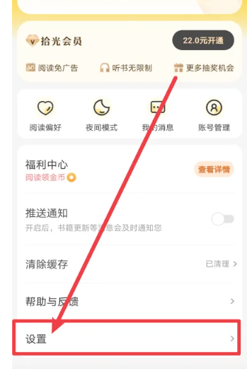 拾光小说手机版 截图4