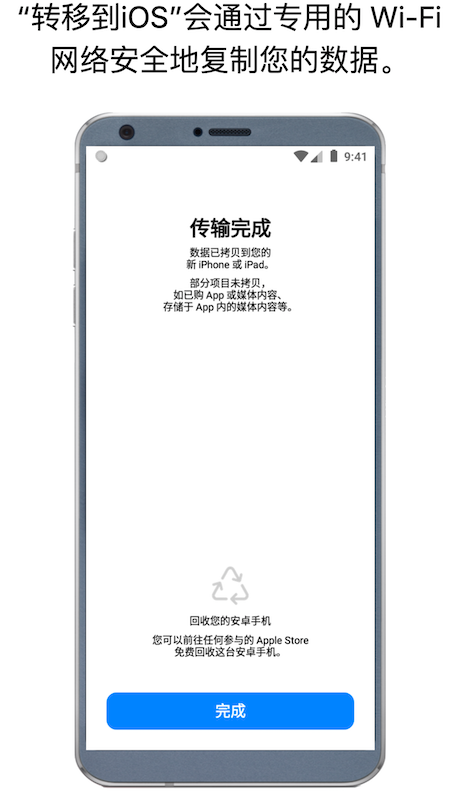 MovetoiOS 截图3