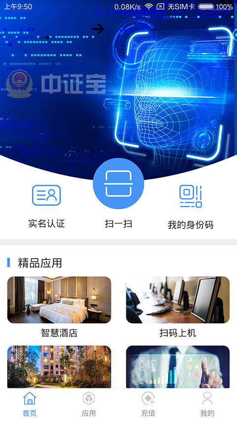 中证宝 截图4
