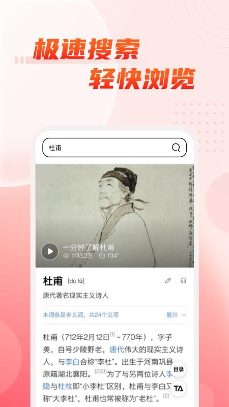 刷刷樂極速版 截圖3